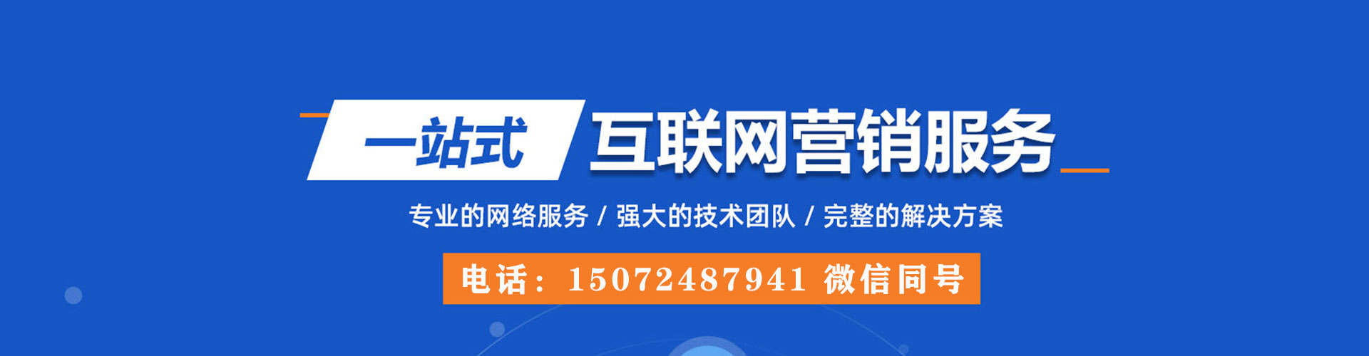 集美百度推广价格